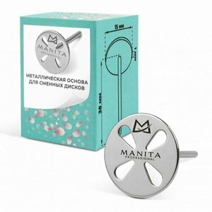 MANITA PROFESSIONAL, Основа металлическая для педикюра ЛЕПЕСТОК (размер S)