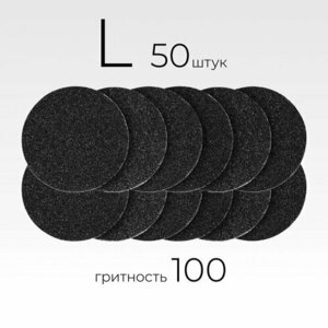 MANITA PROFESSIONAL, Сменные файлы для педикюрного диска Black (L 25 мм, 100 грит, 50 шт.)