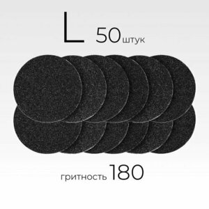 MANITA PROFESSIONAL, Сменные файлы для педикюрного диска Black (L 25 мм, 180 грит, 50 шт.)