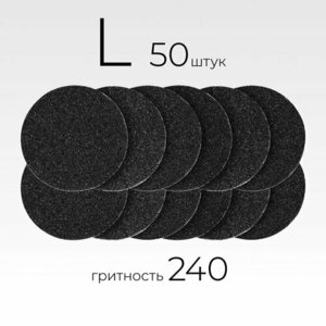 MANITA PROFESSIONAL, Сменные файлы для педикюрного диска Black (L 25 мм, 240 грит, 50 шт.)