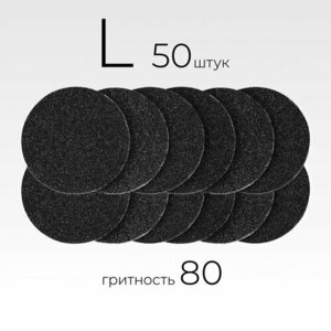 MANITA PROFESSIONAL, Сменные файлы для педикюрного диска Black (L 25 мм, 80 грит, 50 шт.)