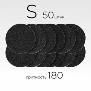 MANITA PROFESSIONAL, Сменные файлы для педикюрного диска Black (S 15 мм, 180 грит, 50 шт.)