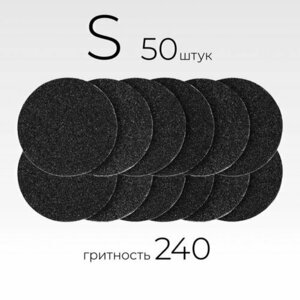 MANITA PROFESSIONAL, Сменные файлы для педикюрного диска Black (S 15 мм, 240 грит, 50 шт.)
