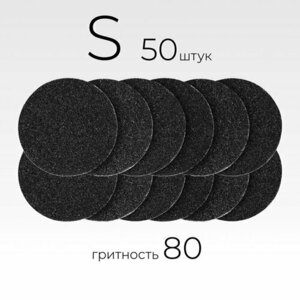 MANITA PROFESSIONAL, Сменные файлы для педикюрного диска Black (S 15 мм, 80 грит, 50 шт.)