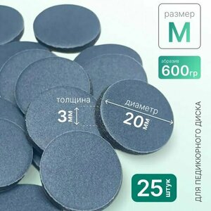 Elnail Pro, Сменный Спонж-полировщик 600 М Titan (25 шт.)