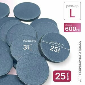 Elnail Pro, Сменный Спонж-полировщик 600 L Titan (25 шт.)