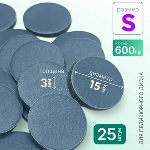 Elnail Pro, Сменный Спонж-полировщик 600 S Titan (25 шт.)