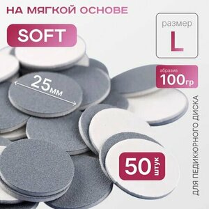 Elnail Pro, Сменные файлы-диски L Titan на мягкой основе (100 грит, 50 шт.)