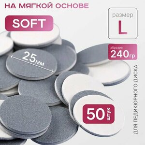 Elnail Pro, Сменные файлы-диски L Titan на мягкой основе (240 грит, 50 шт.)