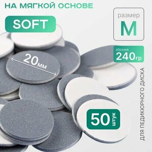 Elnail Pro, Сменные файлы-диски M Titan на мягкой основе (240 грит, 50 шт.)