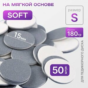 Elnail Pro, Сменные файлы-диски S Titan на мягкой основе (180 грит, 50 шт.)