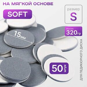 Elnail Pro, Сменные файлы-диски S Titan на мягкой основе (320 грит, 50 шт.)