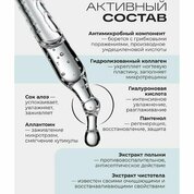 Elnail Pro, Сыворотка регенерирующая для ногтей - Стоп онихолизис (30 мл)