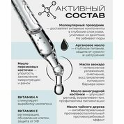 Elnail Pro, Масло Молекулярное (50 мл)