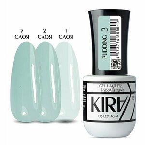 KIRA, Гель-лак Pudding №003 (10 мл.)