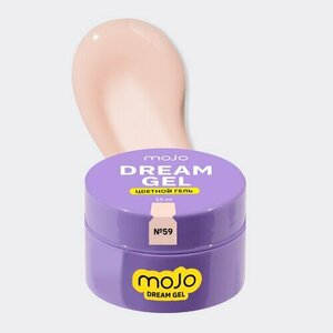 MOJO, Dream Gel - Цветной гель для наращивания №59 (15 мл)