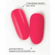 UNO, Pedicure Line - Однофазный гель-лак №127 (8 г)