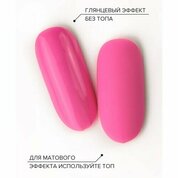 UNO, Pedicure Line - Однофазный гель-лак №126 (8 г)
