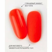 UNO, Pedicure Line - Однофазный гель-лак №128 (8 г)