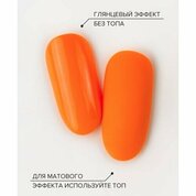 UNO, Pedicure Line - Однофазный гель-лак №129 (8 г)
