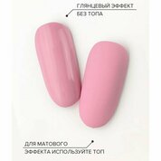 UNO, Pedicure Line - Однофазный гель-лак №131 (8 г)