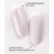 UNO, Pedicure Line - Однофазный гель-лак №136 (8 г)