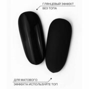 UNO, Pedicure Line - Однофазный гель-лак №101 (8 г)