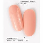 UNO, Pedicure Line - Однофазный гель-лак №117 (8 г)