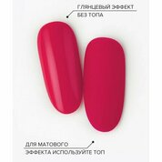UNO, Pedicure Line - Однофазный гель-лак №104 (8 г)