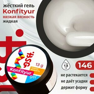 BSG, Жёсткий гель для наращивания Konfityur №146 (низкая вязкость, 13 г)