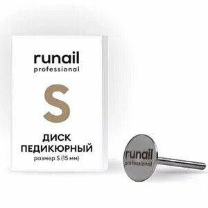 ruNail, Диск педикюрный №7027 (размер S, 15 мм)