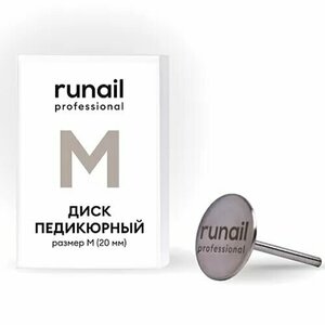 ruNail, Диск педикюрный №7028 (размер M, 20 мм)