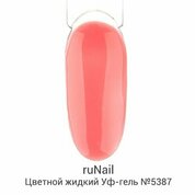 ruNail, Цветной жидкий Уф-гель №5387 (15 мл) (Акция)