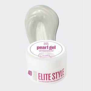 Elite Style, Pearl Gel - Моделирующий гель с шиммером №40 (15 мл)
