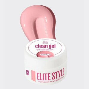 Elite Style, Clean Gel - Камуфлирующий гель для наращивания №18 (15 мл)