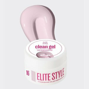 Elite Style, Clean Gel - Камуфлирующий гель для наращивания №16 (15 мл)