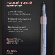 AirMaster, Бесщеточный аппарат для маникюра и педикюра Z3 (30 000 об/мин, 48 Вт)