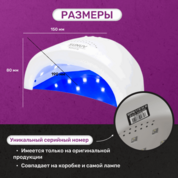 SUNUV, LED-Лампа для сушки ногтей с кварцевыми диодами SUN 1 SE (36 Вт, 30 светодиодов)