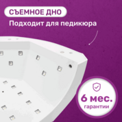 SUNUV, LED-Лампа для сушки ногтей с кварцевыми диодами SUN 1 SE (36 Вт, 30 светодиодов)