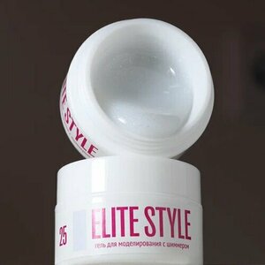 Elite Style, Гель для моделирования - Shine Gel №25 (15 мл)