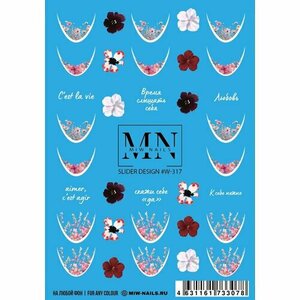 MIW Nails, Слайдер-дизайн №W-317