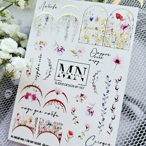 MIW Nails, Слайдер-дизайн №F-167