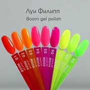 Луи Филипп, Гель-лак - Boom №01 (10 g)