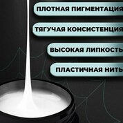 MANITA PROFESSIONAL, Гель-паутинка с липким слоем - Spider Gel White (5 мл)