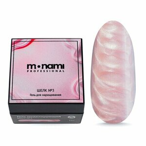 Monami, Гель для наращивания с перламутром - Шелк №3 (15 г)