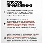 BSG, Однофазный гель-лак ONE №04 (8 мл)