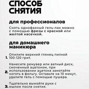 BSG, Однофазный гель-лак ONE №15 (8 мл)