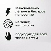 BSG, Однофазный гель-лак ONE №16 (8 мл)