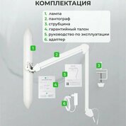 4BLANC, Бестеневая лампа АСТРА/ASTRA (Platinum)