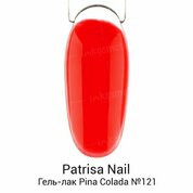 Patrisa Nail, Гель-лак Pina Colada №121 (8 мл.)